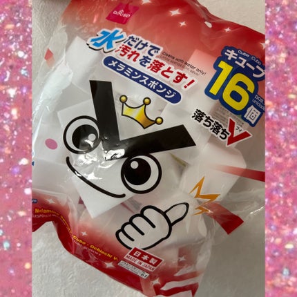 メラミンスポンジ/DAISO/パフ・スポンジを使ったクチコミ(1枚目)