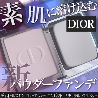 ディオールスキン フォーエヴァー コンパクト ナチュラル ベルベット 0N ニュートラル/Dior/パウダーファンデーションを使ったクチコミ（1枚目）