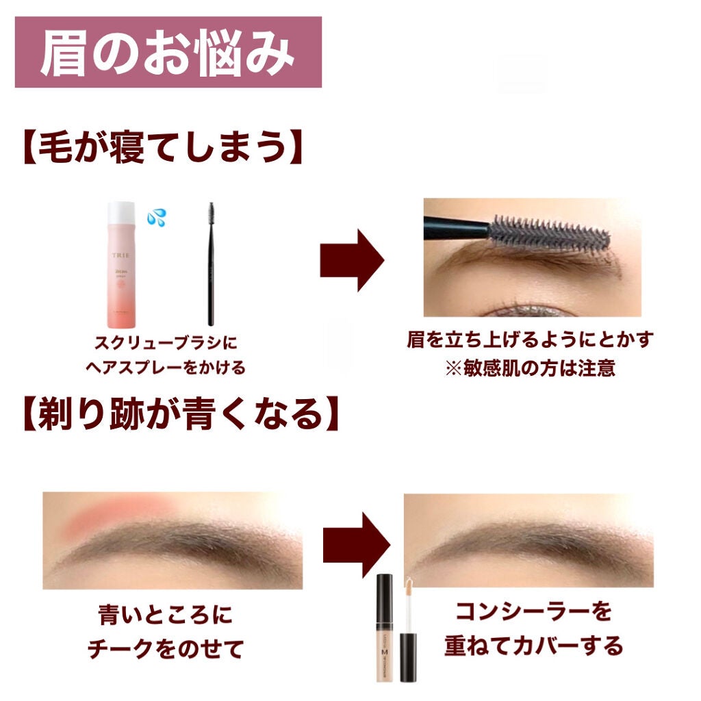 アヤミ on LIPS 「お悩みの多い眉メイクの疑問まとめ📝眉メイクって何度描いても難し..」(7枚目)
