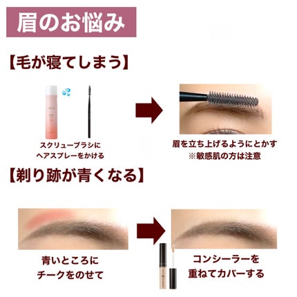 アヤミ on LIPS 「お悩みの多い眉メイクの疑問まとめ📝眉メイクって何度描いても難し..」(7枚目)