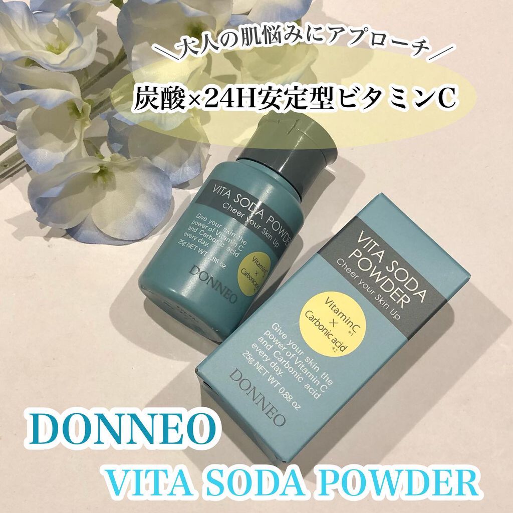 ビタソーダ パウダー/DONNEO/美容液を使ったクチコミ(1枚目)