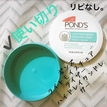 愛梨花🌷 on LIPS 「【POND'SLIGHTMOISTURISERHYDRATAN..」（1枚目）