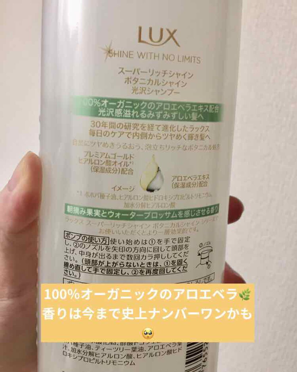 スーパーリッチシャイン ボタニカルシャイン 光沢シャンプー /光沢コンディショナー/LUX/市販シャンプーを使ったクチコミ(2枚目)