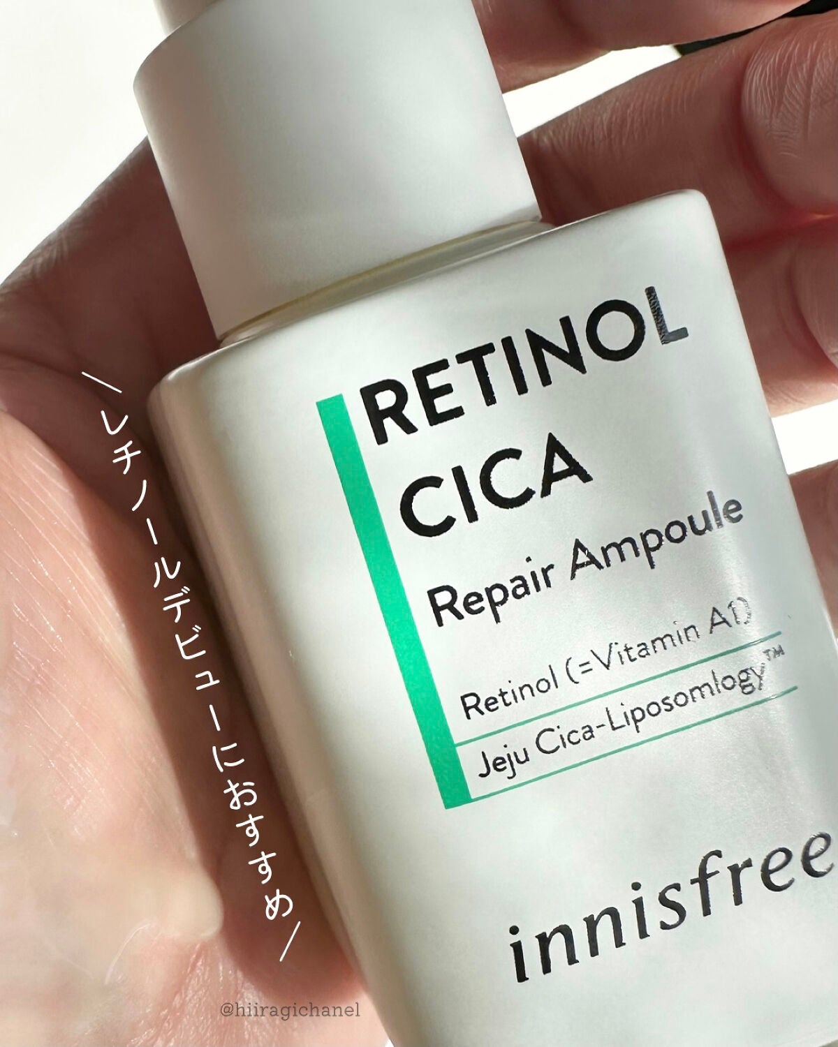 レチノール シカ リペア セラム/innisfree/美容液を使ったクチコミ(4枚目)