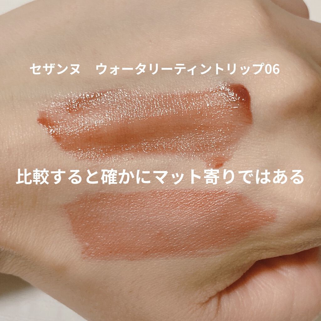 ウォータリーティントリップ マット M1　ダスティローズ/CEZANNE/リップティントを使ったクチコミ（3枚目）