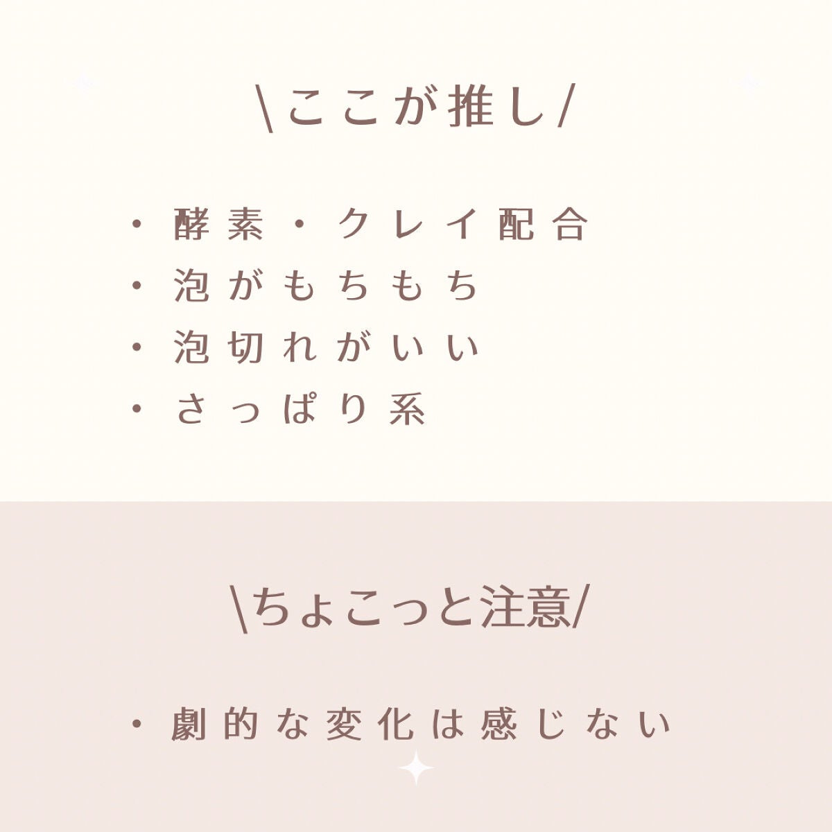 ディープクリア酵素洗顔 /メラノCC/洗顔フォームを使ったクチコミ(7枚目)