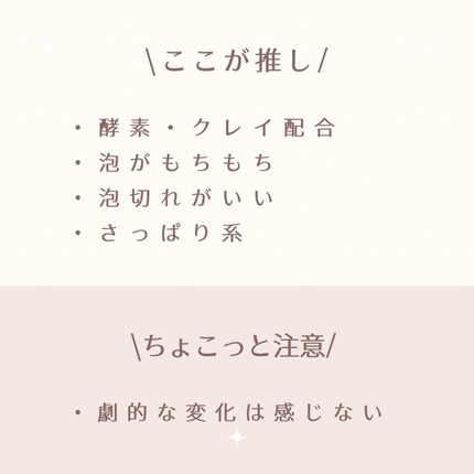 ディープクリア酵素洗顔 /メラノCC/洗顔フォームを使ったクチコミ(7枚目)