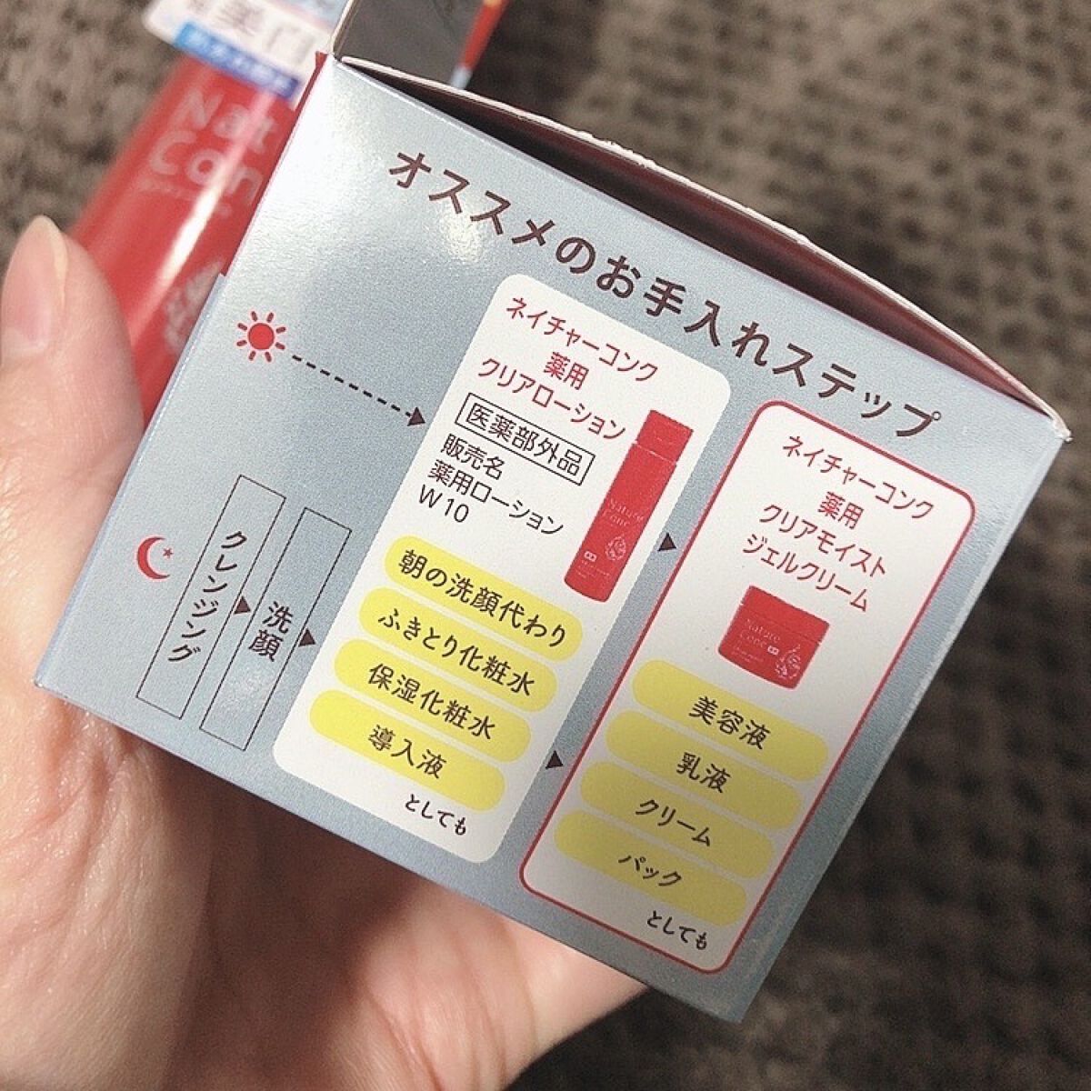 ネイチャーコンク 薬用クリアローション/ネイチャーコンク/拭き取り化粧水を使ったクチコミ（3枚目）