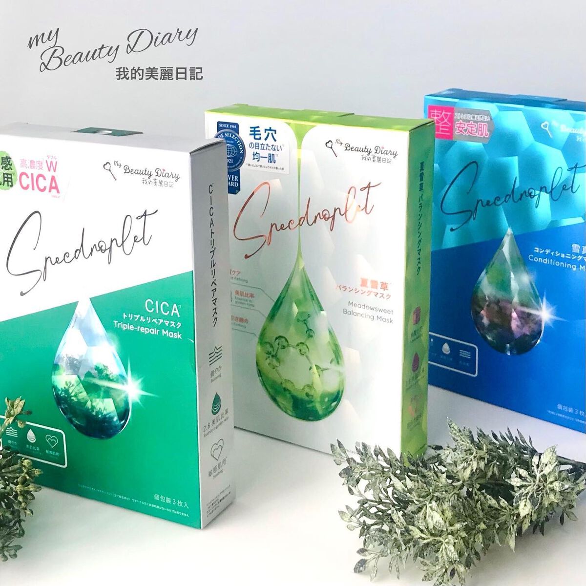 夏雪草バランシングマスク/我的美麗日記/シートマスク・パックを使ったクチコミ（1枚目）