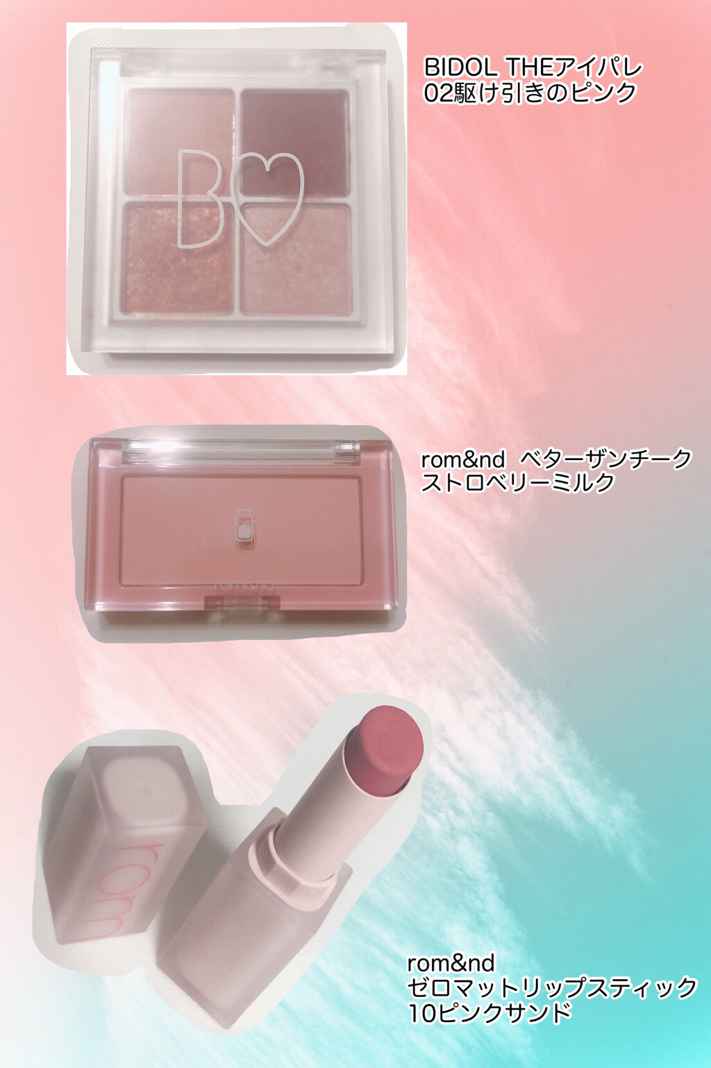 ベターザンチーク/rom&nd/パウダーチークを使ったクチコミ（2枚目）