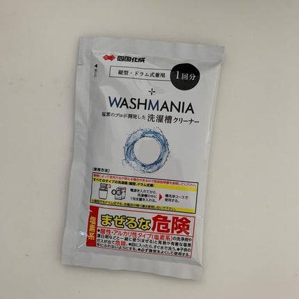 WASHMANIA 洗濯槽クリーナー/WASHMANIA/その他を使ったクチコミ(2枚目)