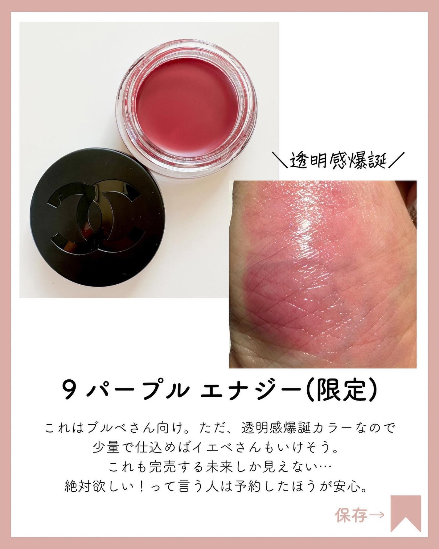 リップ&チーク ボーム N°1 ドゥ シャネル/CHANEL/口紅を使ったクチコミ(6枚目)