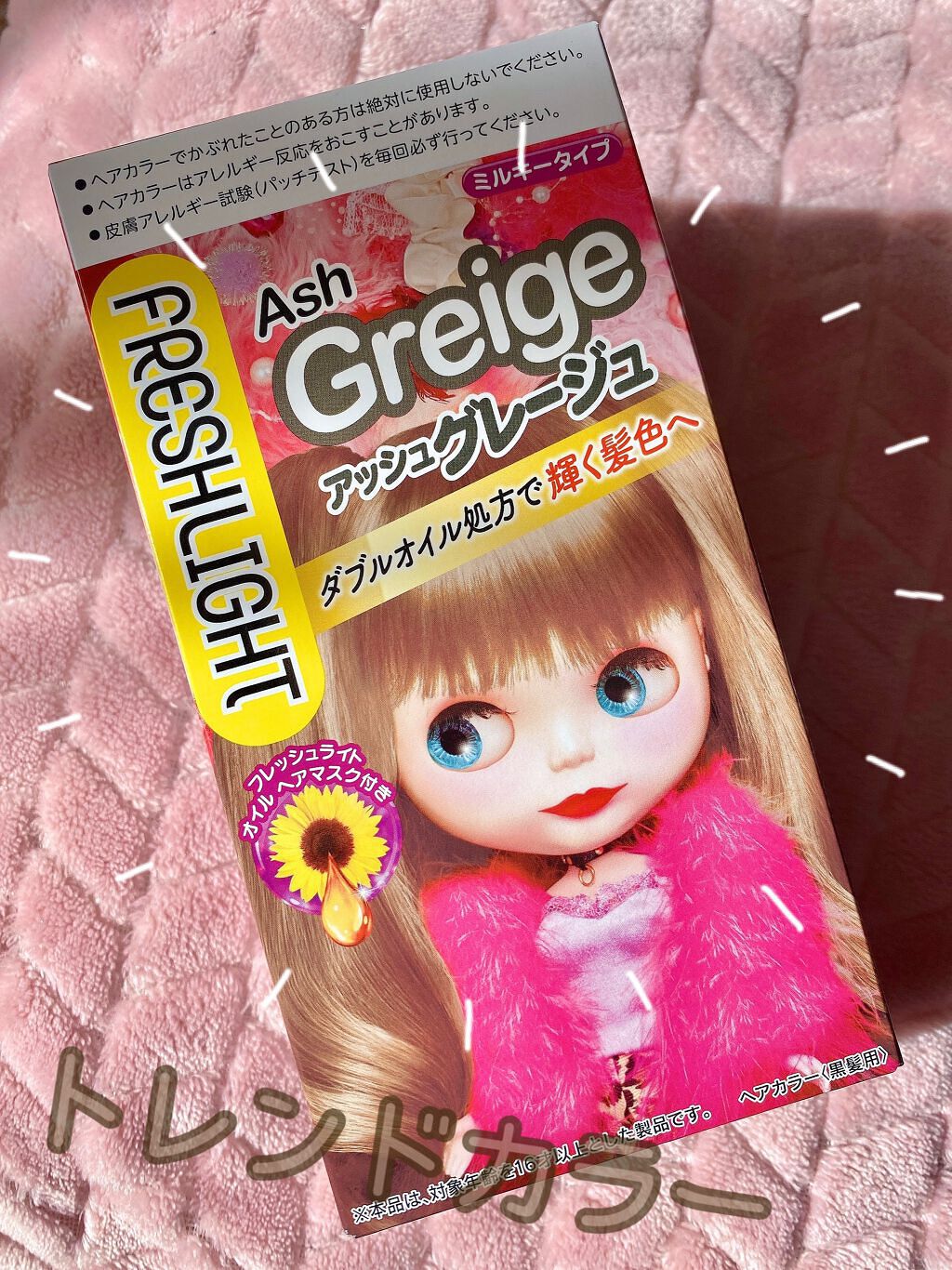 ミルキーヘアカラー/フレッシュライト/ヘアカラーを使ったクチコミ(1枚目)