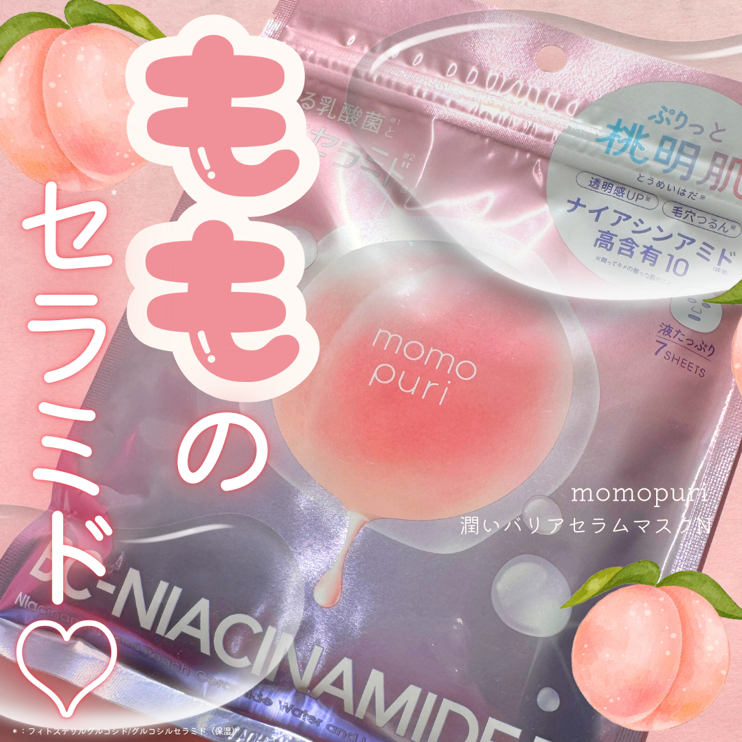 潤いバリアセラムマスク N/ももぷり/シートマスク・パックを使ったクチコミ(1枚目)