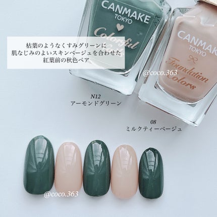 カラフルネイルズ/キャンメイク/マニキュアを使ったクチコミ(5枚目)