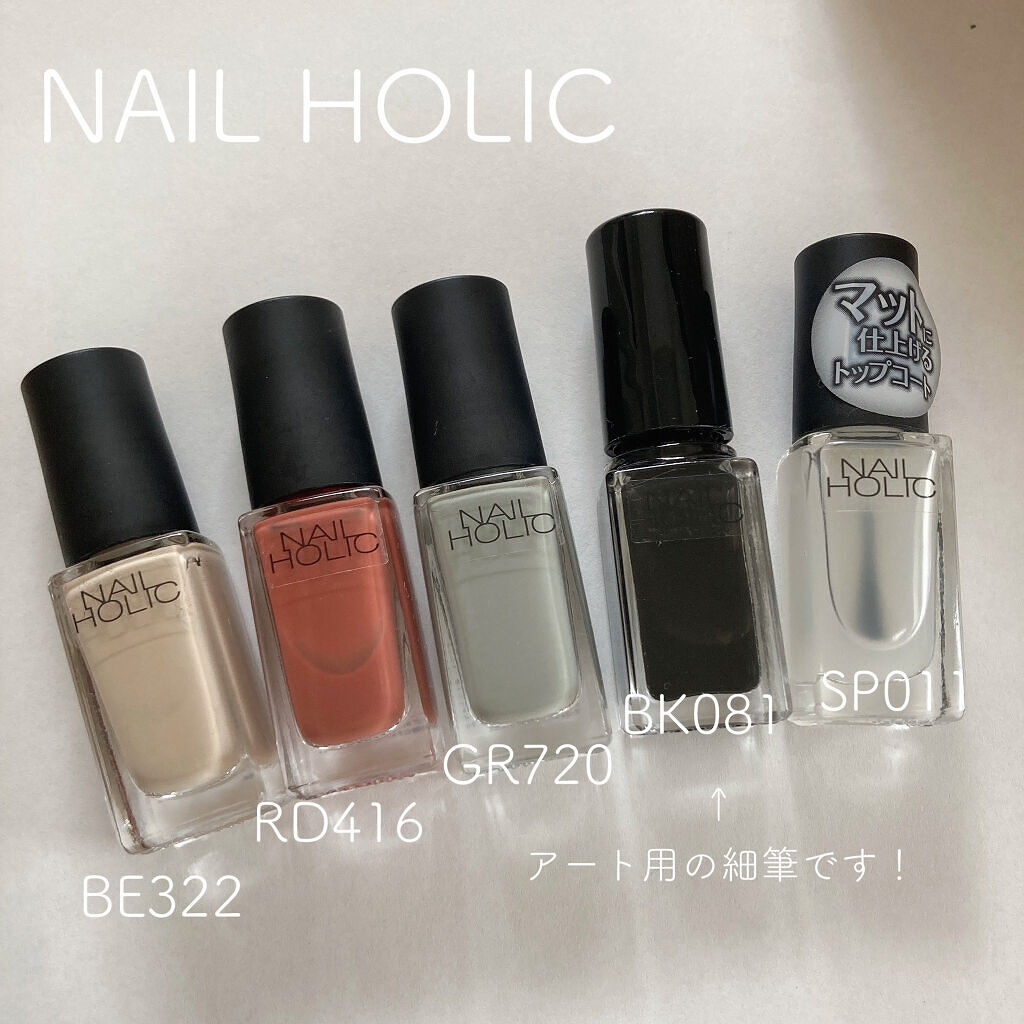 ネイルホリック Nostalgic color BE322/ネイルホリック/マニキュアを使ったクチコミ（2枚目）