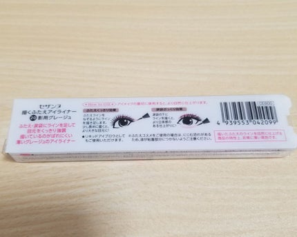 描くふたえアイライナー/CEZANNE/リキッドアイライナーを使ったクチコミ(2枚目)