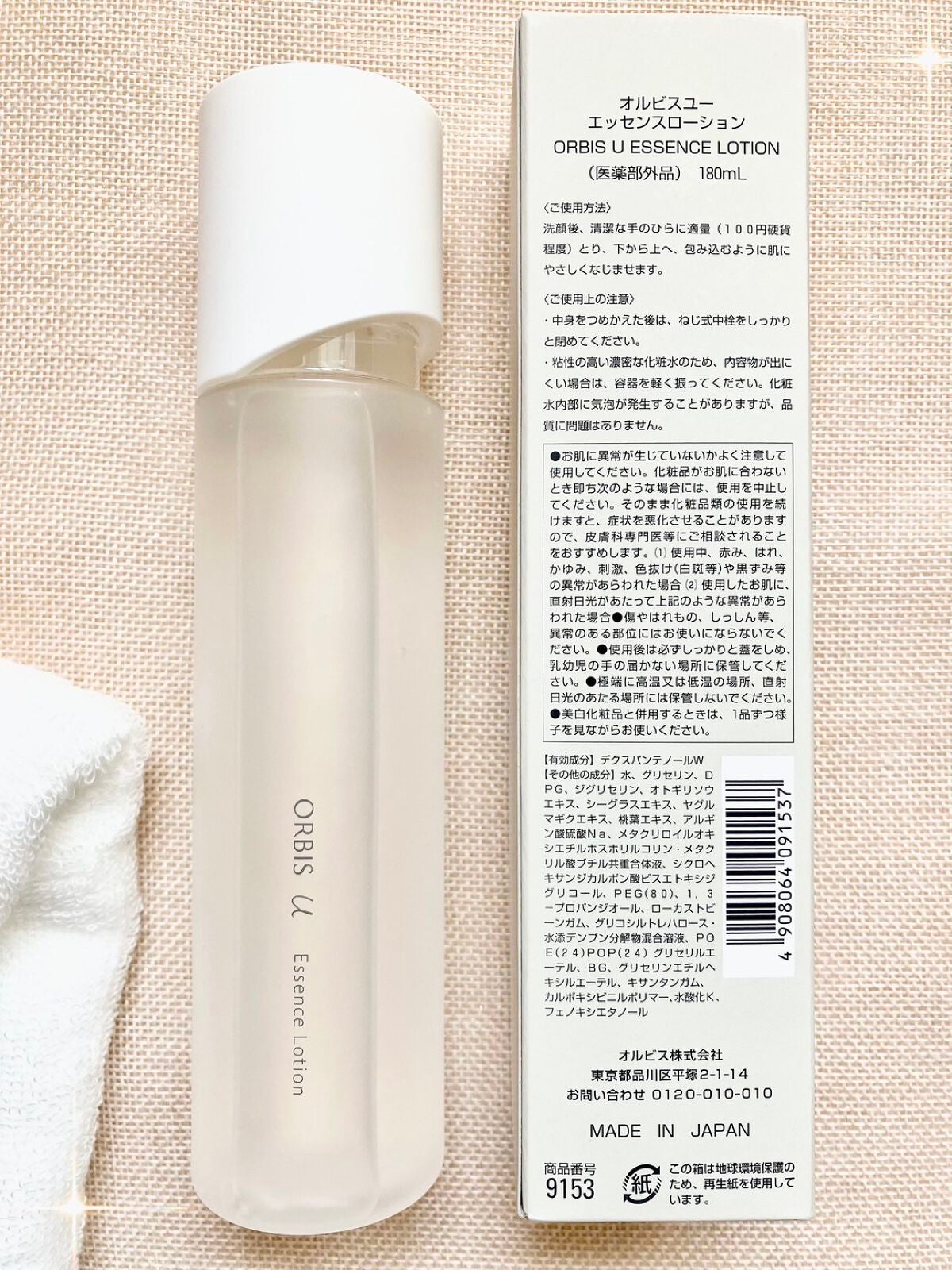 オルビスユー エッセンスローション /オルビス/化粧水を使ったクチコミ(4枚目)