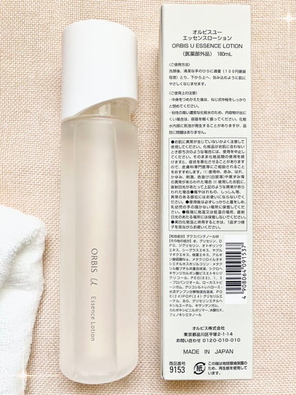 オルビスユー エッセンスローション /オルビス/化粧水を使ったクチコミ(4枚目)