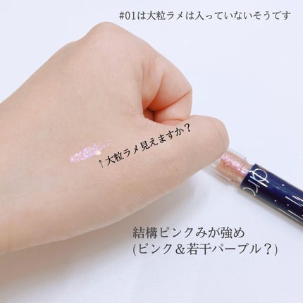 リキッド グリッター シャドウ/rom&nd/グリッターを使ったクチコミ(6枚目)