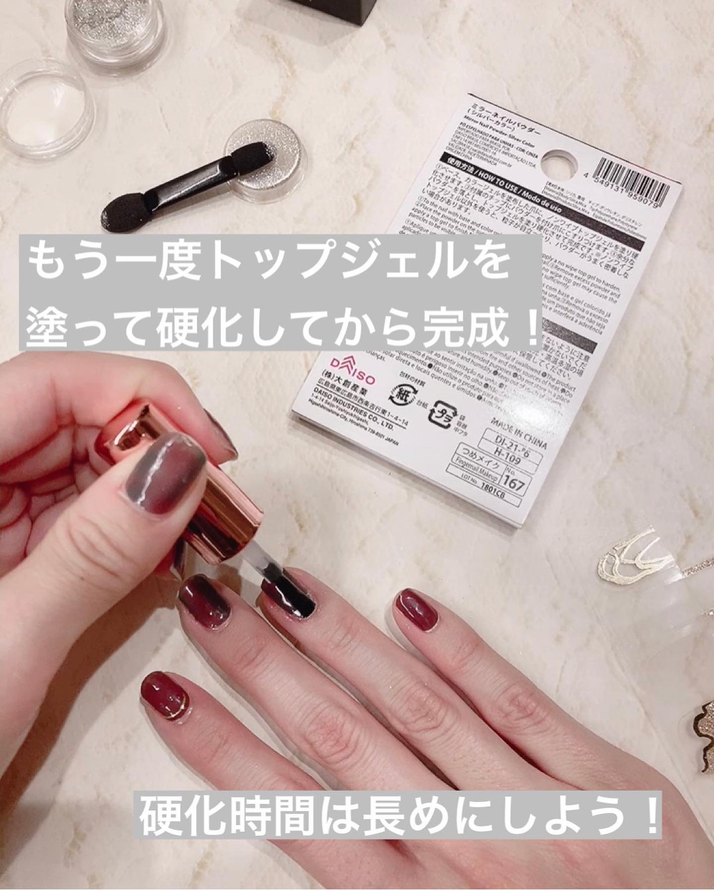 ミラーネイルパウダー/DAISO/ネイル用品を使ったクチコミ(10枚目)