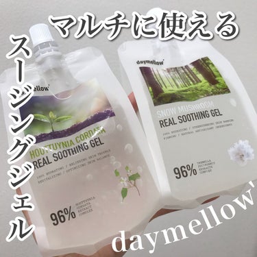 ドクダミリアルスージングジェル/daymellow’/ボディローションを使ったクチコミ（1枚目）