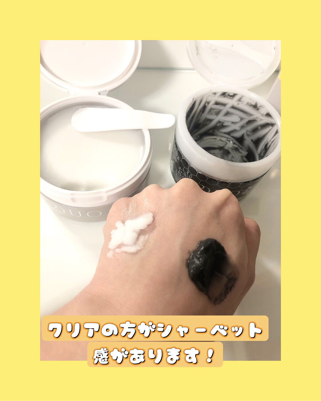 デュオ ザ クレンジングバーム クリア/DUO/クレンジングバームを使ったクチコミ（3枚目）