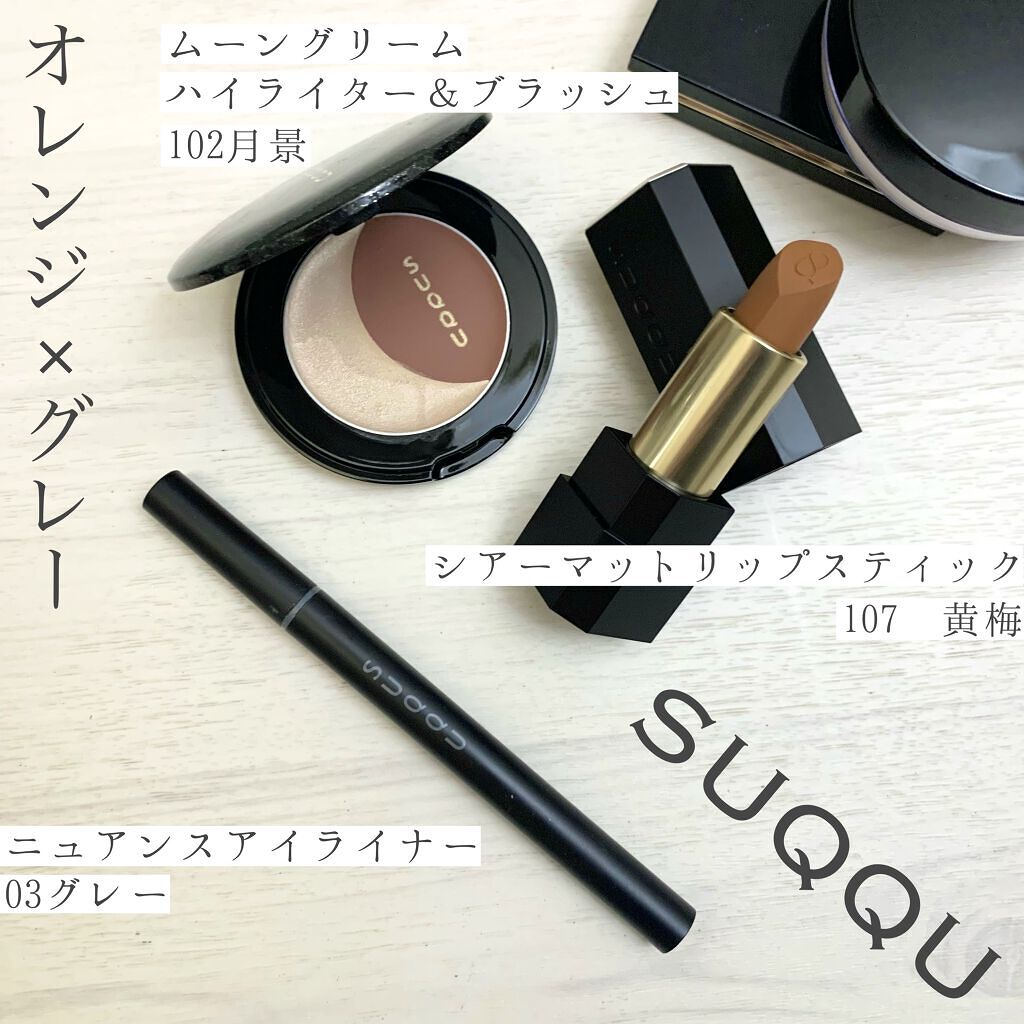 ニュアンス アイライナー/SUQQU/リキッドアイライナーを使ったクチコミ（1枚目）