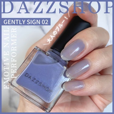 エモーティブネイルパフォーマー 02.GENTLY SIGN/DAZZSHOP/マニキュアを使ったクチコミ（1枚目）