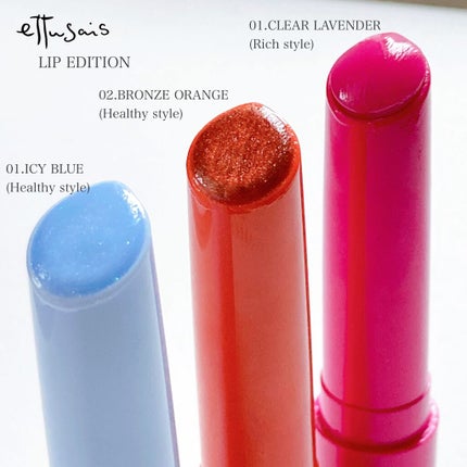 エテュセ リップエディション(プランパー)リッチスタイル/ヘルシースタイル/ettusais/リップケアを使ったクチコミ(2枚目)