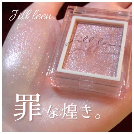 jill leen. シングルムースアイシャドウ/jill leen./単色アイシャドウを使ったクチコミ(1枚目)