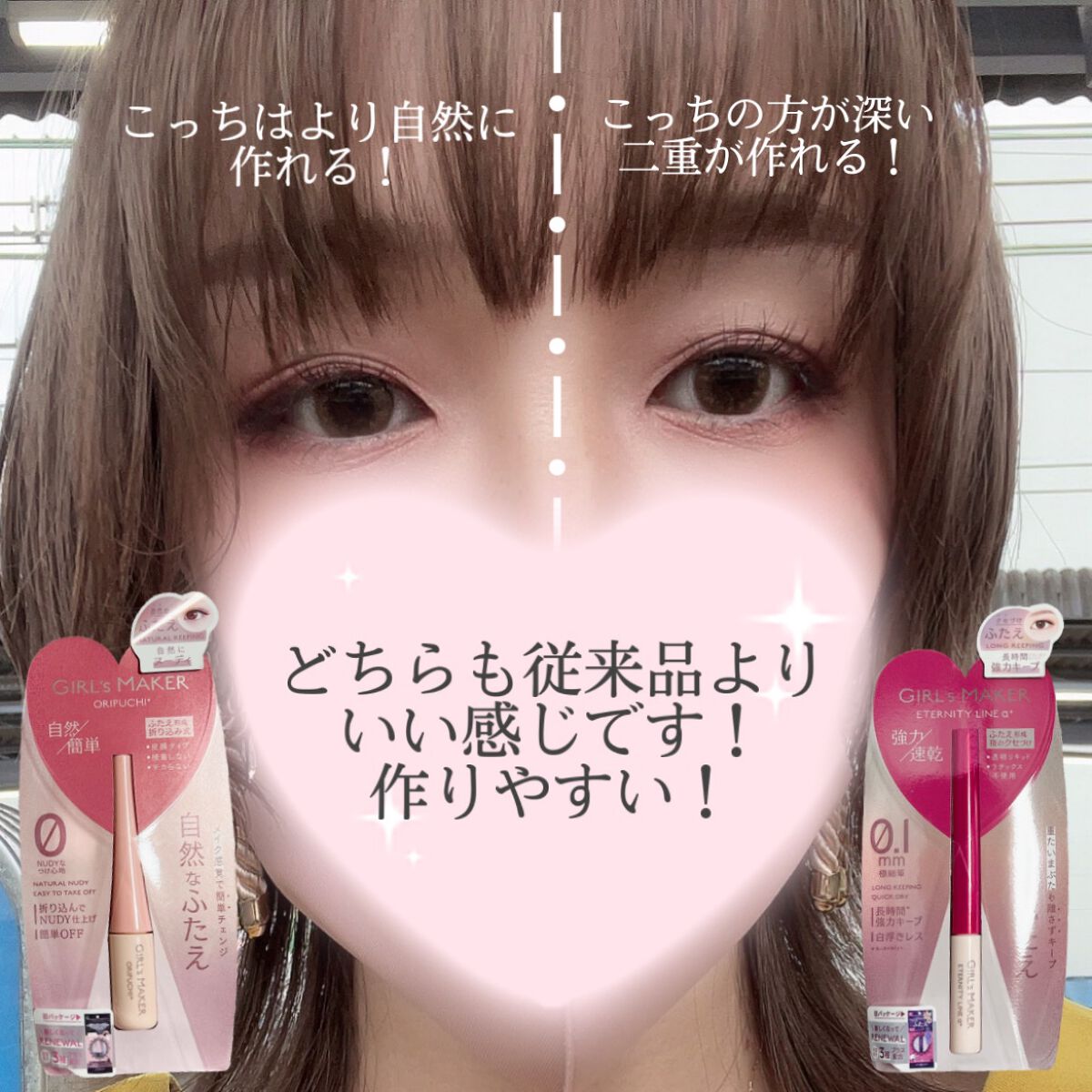 ORIPUCHI+/Girl's Maker/二重まぶた用アイテムを使ったクチコミ(4枚目)