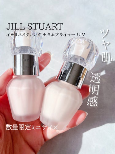 ジルスチュアート イルミネイティング セラムプライマー UV 02 pink opal veil（ミニサイズ）/JILL STUART/化粧下地を使ったクチコミ（1枚目）