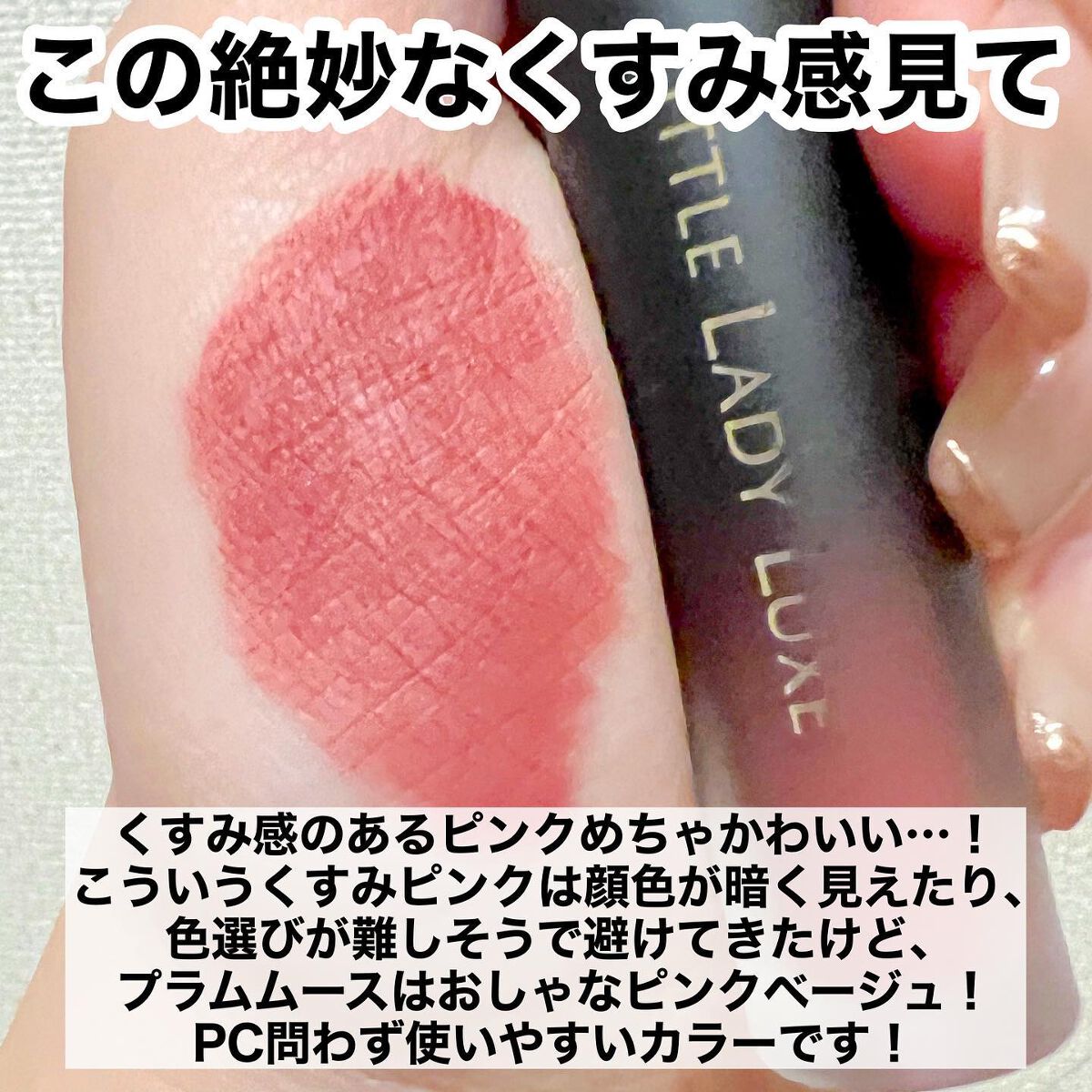 ムースティントリップ/リトルレディ リュクス/リップティントを使ったクチコミ(5枚目)