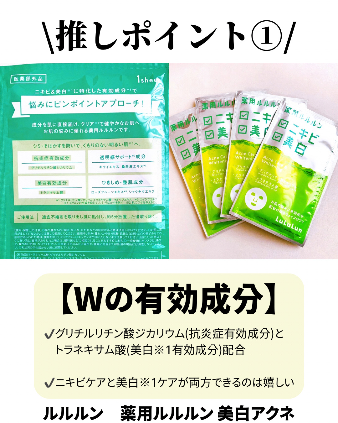 薬用ルルルン 美白アクネ/ルルルン/シートマスク・パックを使ったクチコミ（2枚目）