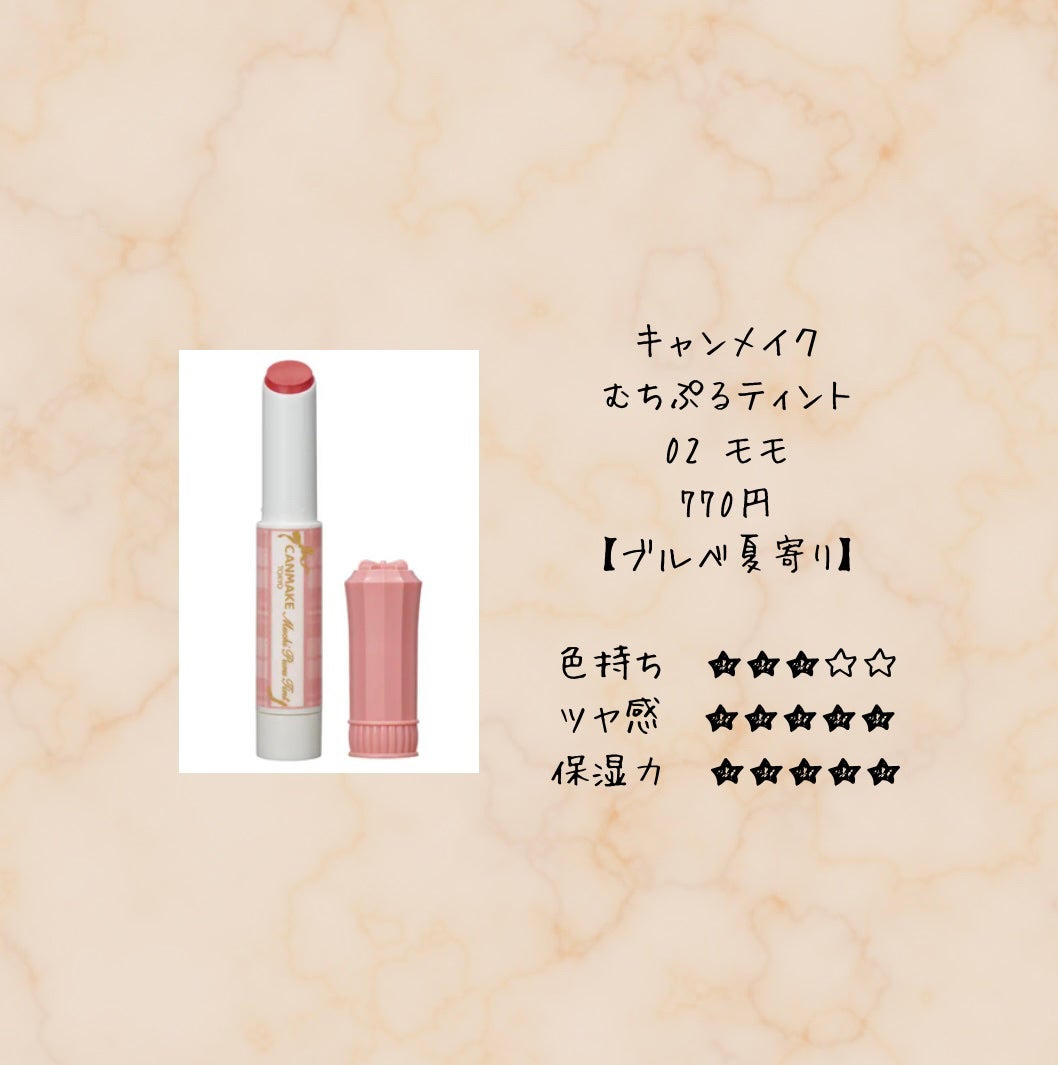 ジューシーラスティングティント/rom&nd/リップティントを使ったクチコミ(5枚目)