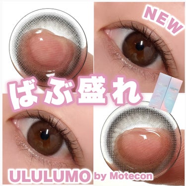 ULULUMO by Moteconに可愛い新色登場！

…-…-…-…-…-…-…-…-…-…-…
ウルルモ by モテコン
10枚入り 1,694円（税込）
…-…-…-…-…-…-…-…-…-…-