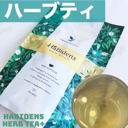 HaBidens Herb Tea+/HaBidens/美容ドリンクを使ったクチコミ(1枚目)