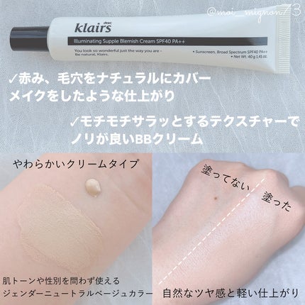 イルミネーティングサプルブレミッシュクリーム(40ml)/Klairs/化粧下地を使ったクチコミ(2枚目)