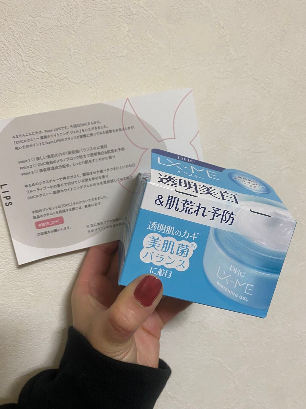 DHCルクスミー 薬用ホワイトニング ジェル/DHC/オールインワン化粧品を使ったクチコミ(1枚目)