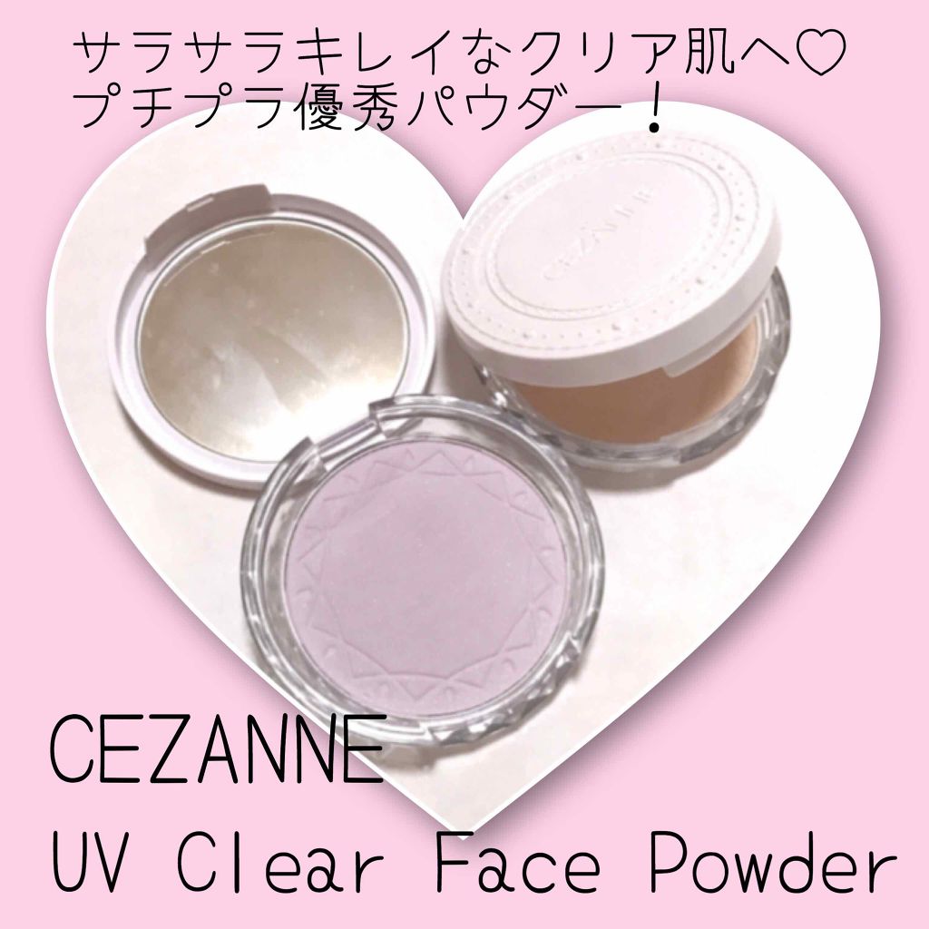 UVクリアフェイスパウダー/CEZANNE/プレストパウダーを使ったクチコミ(1枚目)