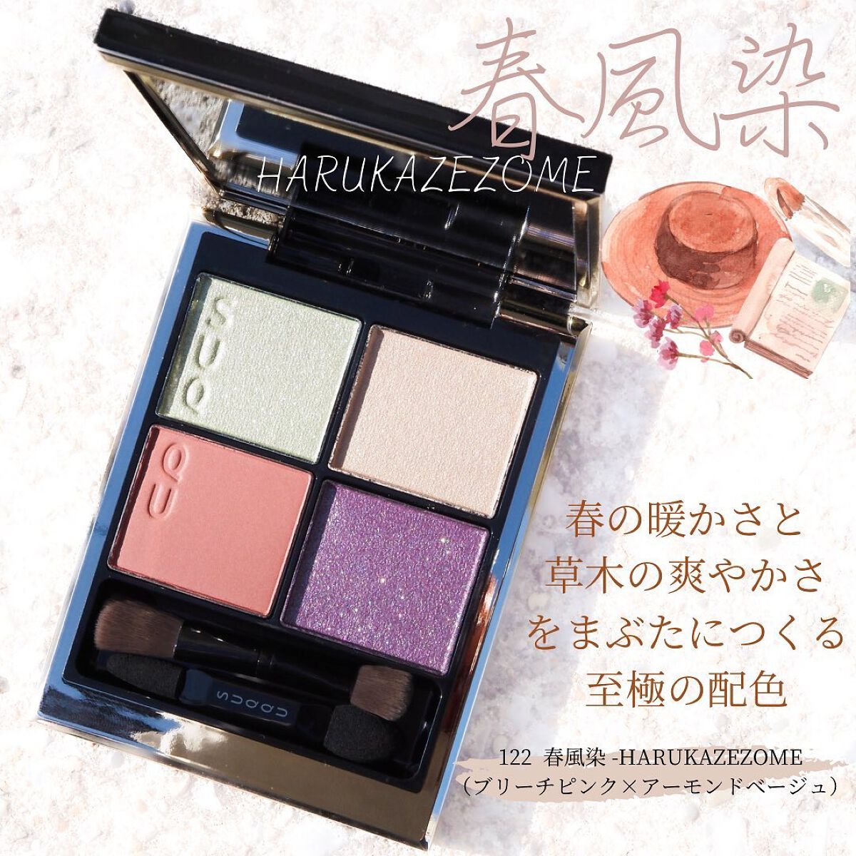 シグニチャー カラー アイズ/SUQQU/アイシャドウパレットを使ったクチコミ(8枚目)