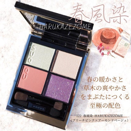 シグニチャー カラー アイズ/SUQQU/アイシャドウパレットを使ったクチコミ(8枚目)