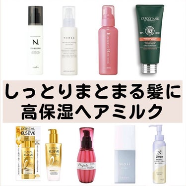 エルセーヴ エクストラオーディナリー オイル ラ クレム リッチ フィニッシュ/ロレアル パリ/ヘアオイルを使ったクチコミ（1枚目）