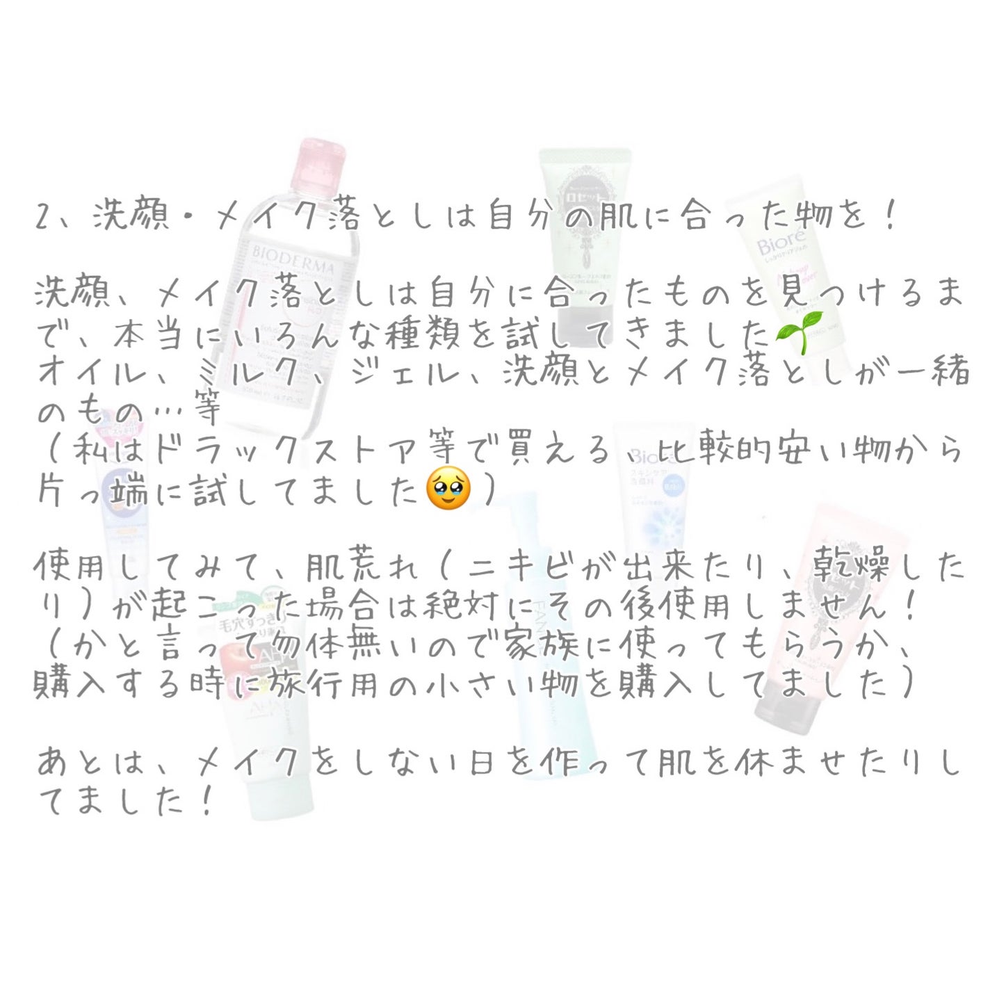 マイルドクレンジング オイル/ファンケル/オイルクレンジングを使ったクチコミ(3枚目)