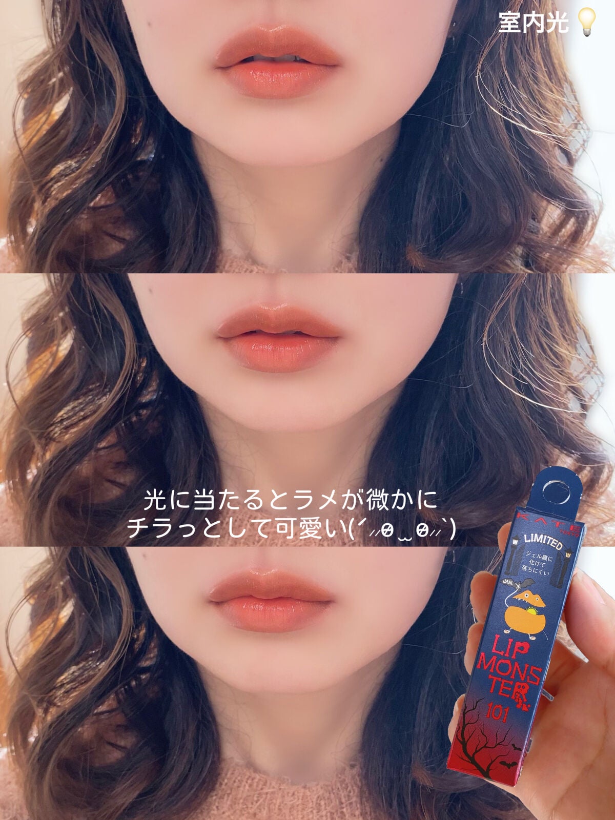 ケイト リップモンスター/KATE/口紅を使ったクチコミ(2枚目)