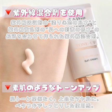 ウォータフルトーンアップサンクリーム/ダルバ/日焼け止めクリームを使ったクチコミ(2枚目)