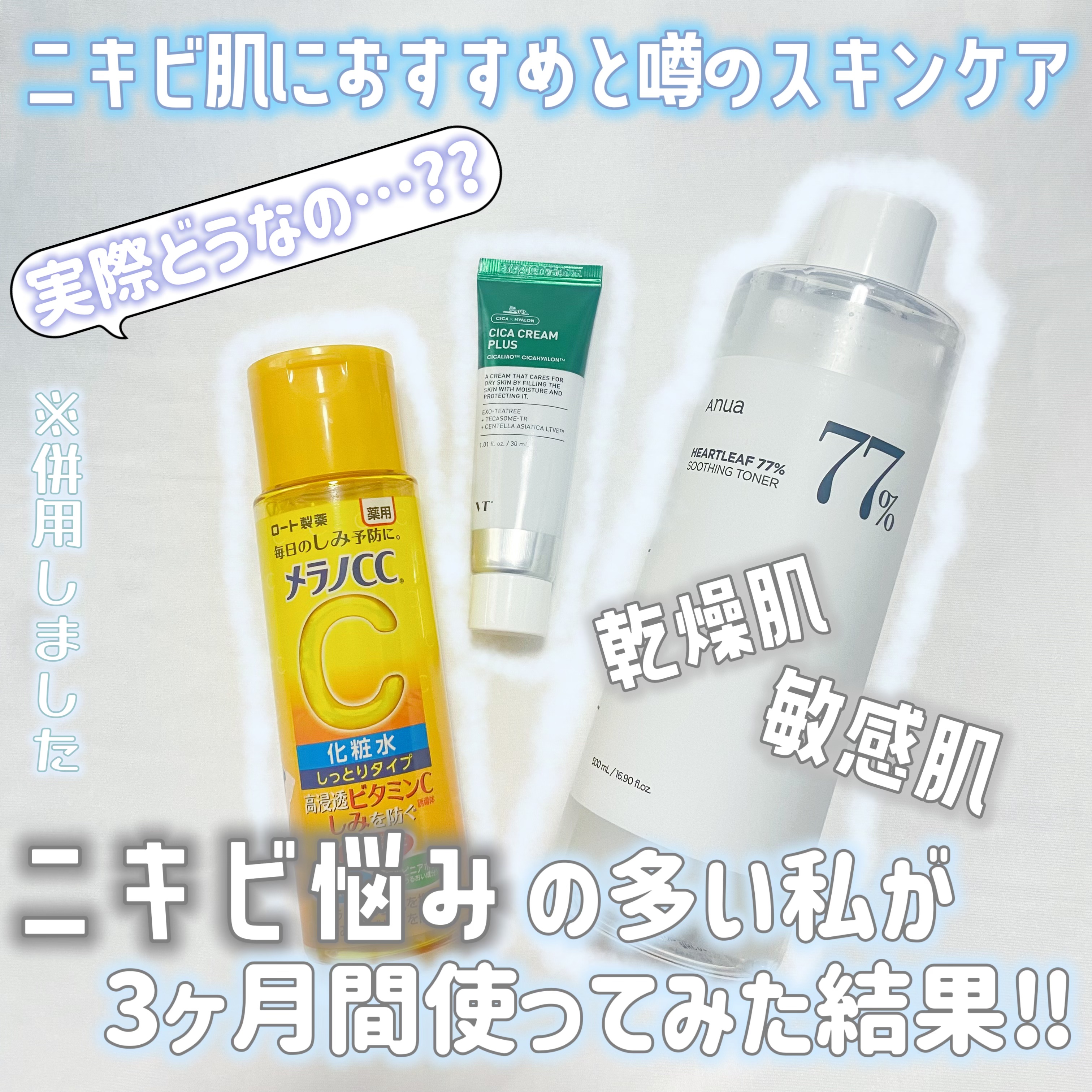 薬用しみ対策 美白化粧水 しっとりタイプ/メラノCC/化粧水を使ったクチコミ（1枚目）