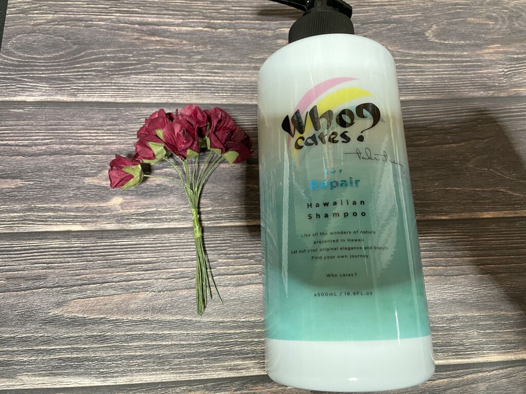 ハワイアンシャンプー＆トリートメント ＜リペア＞/who cares?/市販シャンプーを使ったクチコミ（2枚目）