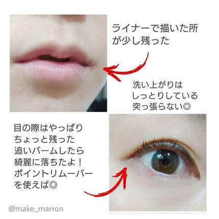 ダヴ すっきり毛穴ケアクレンジングバーム/ダヴ/クレンジングバームを使ったクチコミ(4枚目)